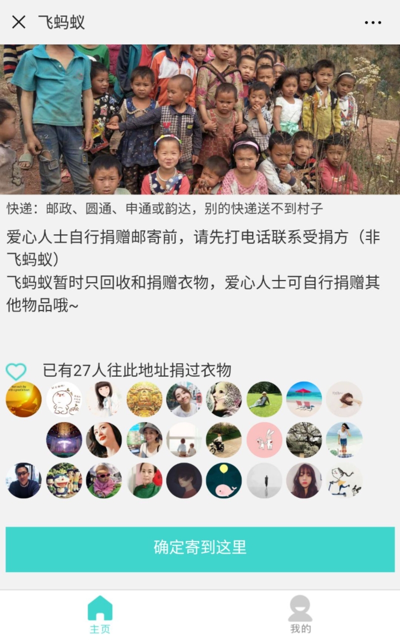 有哪些可以捐献、传递或者交易废旧二手资源（如旧书）的 ...-2.jpg