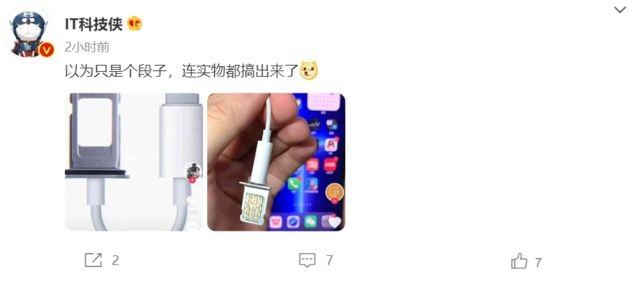 美版iPhone 14能买了？苹果lightning数据线转SIM卡神器曝光-1.jpg