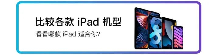 有什么性价比高的iPad推荐?-1.jpg