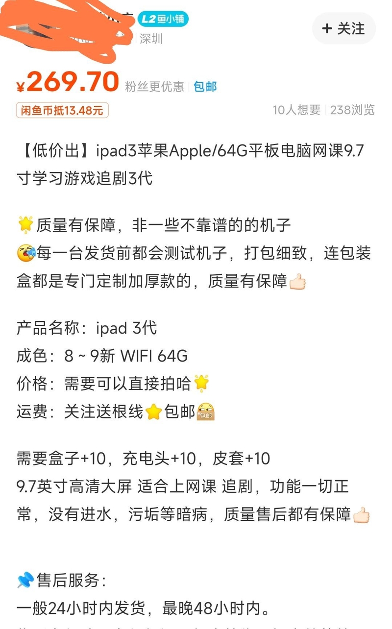 在闲鱼买二手ipad需要注意什么啊？-1.jpg