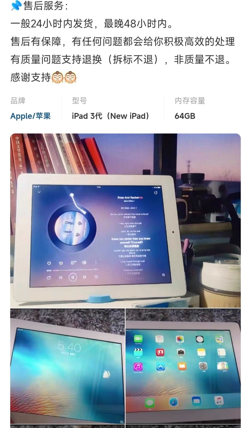 在闲鱼买二手ipad需要注意什么啊？-2.jpg