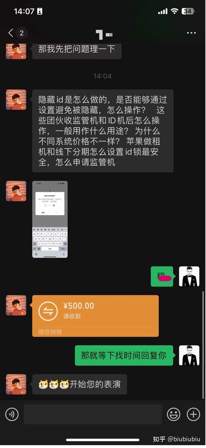 提个作死的问题，向外租苹果手机商家发现租出去的结果手机 ...-1.jpg