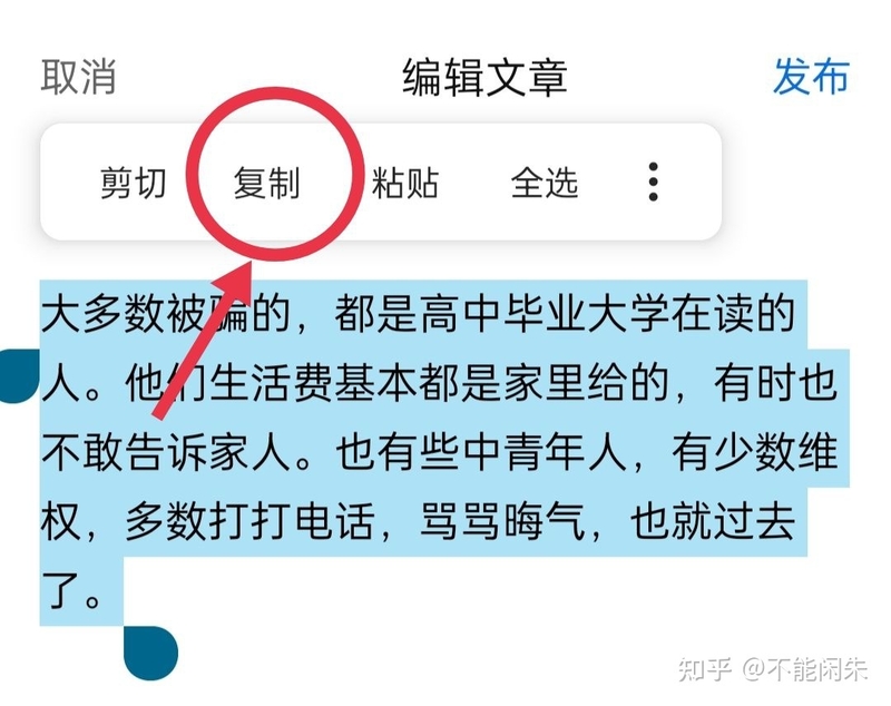 如何三分钟了解新型网诈，避免网兼被骗？-1.jpg