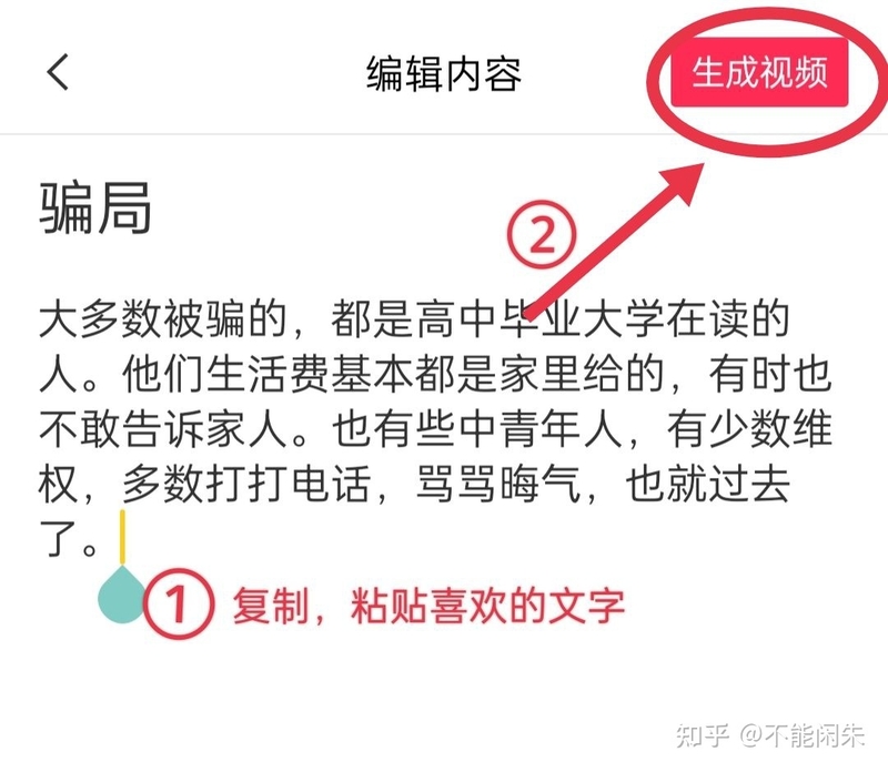 如何三分钟了解新型网诈，避免网兼被骗？-5.jpg