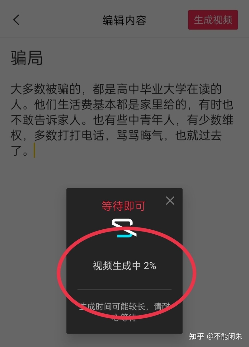 如何三分钟了解新型网诈，避免网兼被骗？-6.jpg