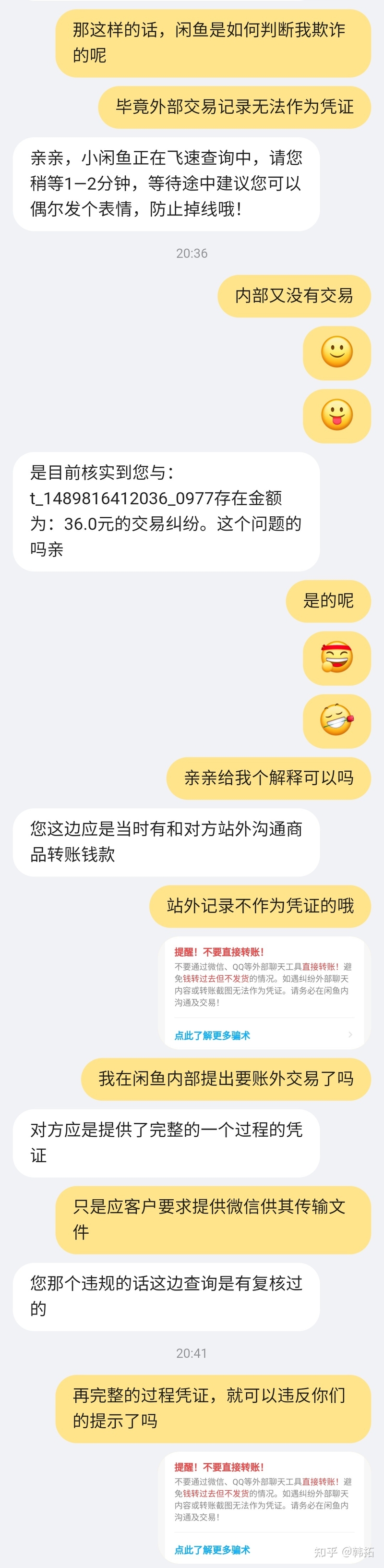 哪个渠道投诉闲鱼平台最有效？-3.jpg