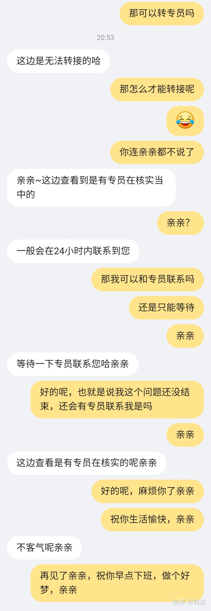 哪个渠道投诉闲鱼平台最有效？-5.jpg