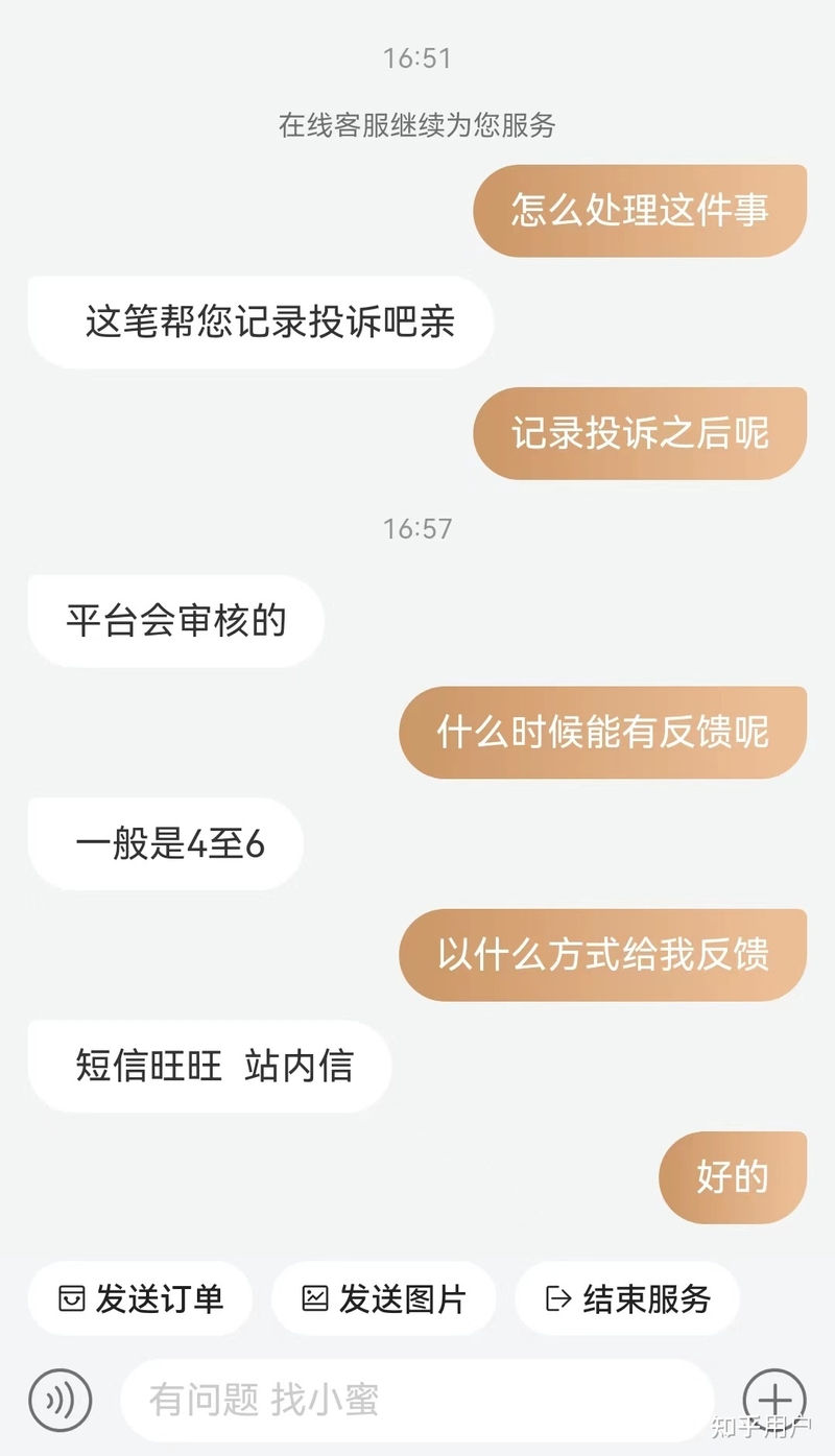 哪个渠道投诉闲鱼平台最有效？-6.jpg