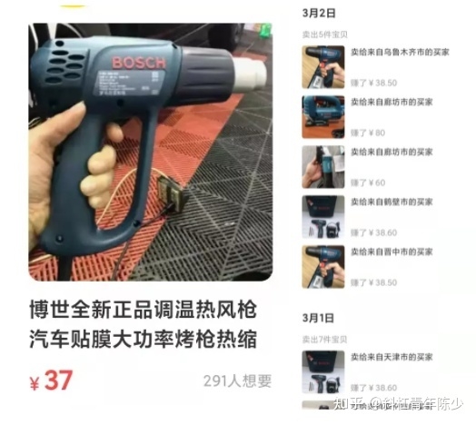 闲鱼卖什么东西最赚钱呢？-5.jpg