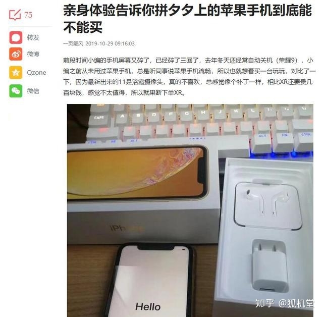 拼多多iPhone能不能买？有人做了实验，他来现身说法了-2.jpg