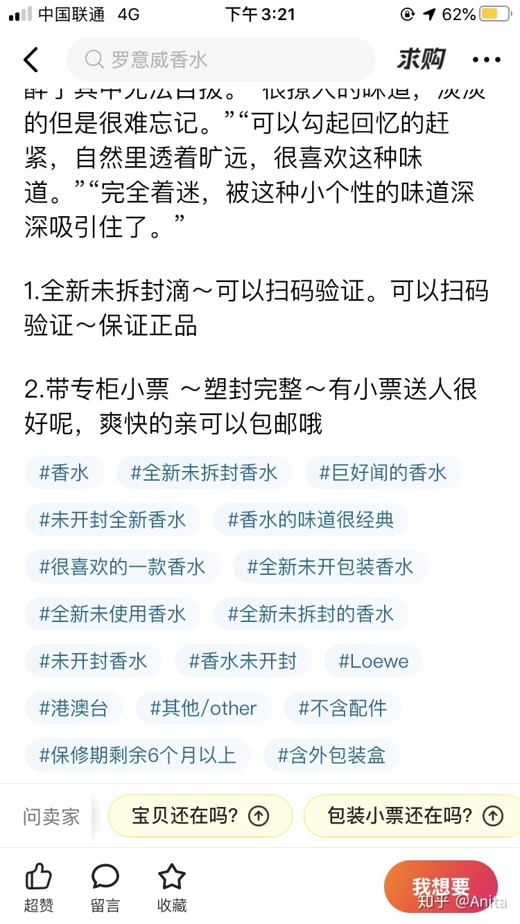 闲鱼新手买东西超详细教程-7.jpg