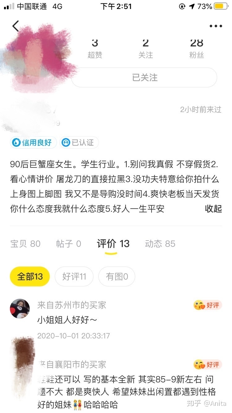 闲鱼新手买东西超详细教程-10.jpg