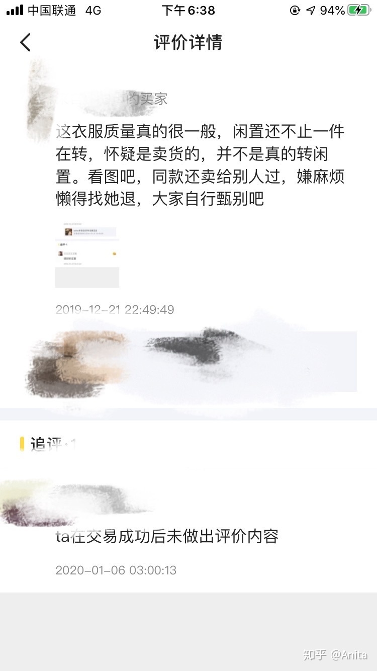 闲鱼新手买东西超详细教程-16.jpg