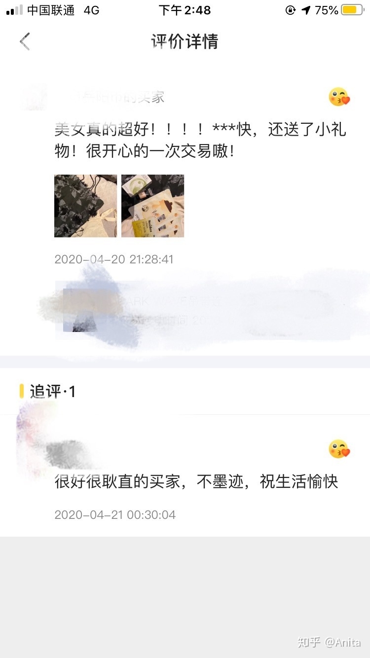 闲鱼新手买东西超详细教程-17.jpg