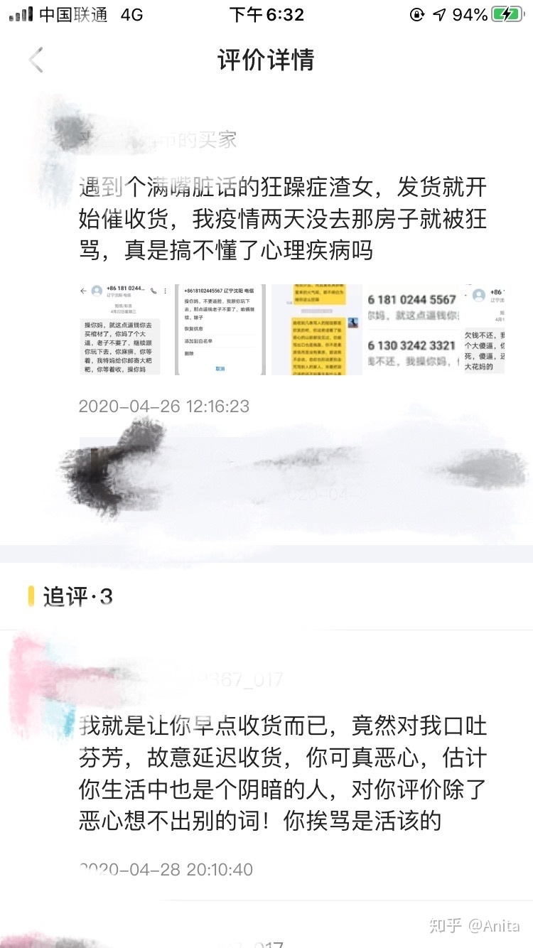 闲鱼新手买东西超详细教程-20.jpg