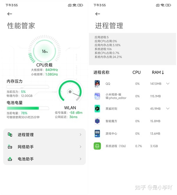 黑鲨5系列评测：骁龙8 Gen1处理器满血畅玩-10.jpg