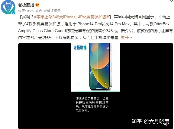 苹果上架 iPhone14Pro 屏幕保护膜，该产品有哪些亮点 ...-2.jpg