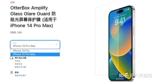 苹果上架 iPhone14Pro 屏幕保护膜，该产品有哪些亮点 ...-1.jpg