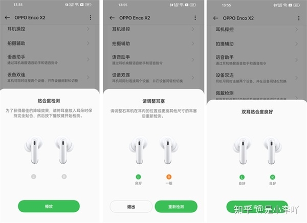 OPPO Enco X2评测：大师级的音质享受-7.jpg