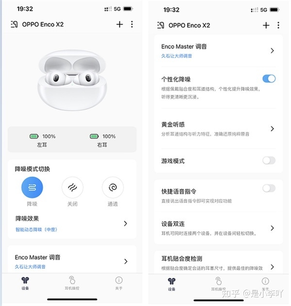 OPPO Enco X2评测：大师级的音质享受-10.jpg