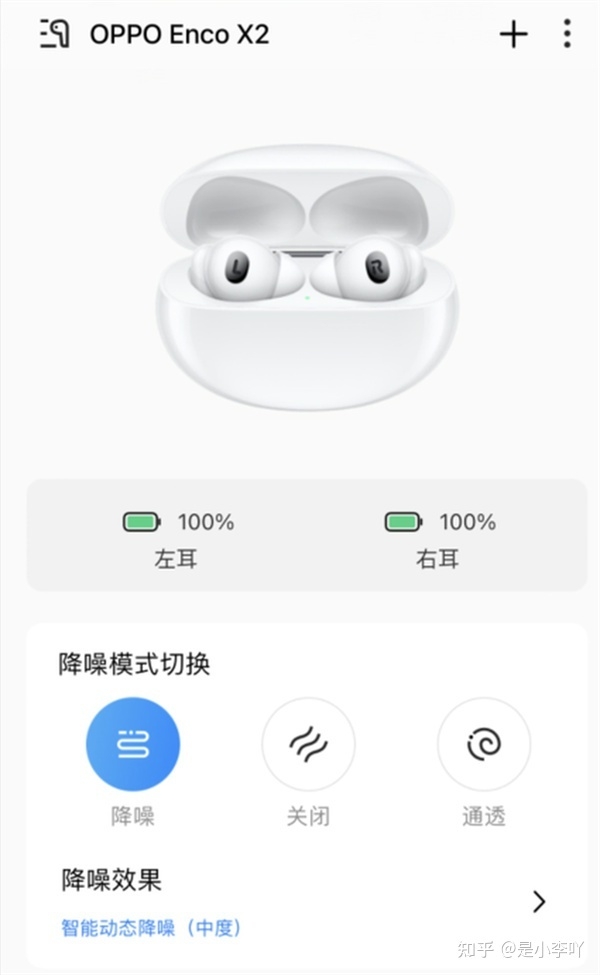 OPPO Enco X2评测：大师级的音质享受-14.jpg