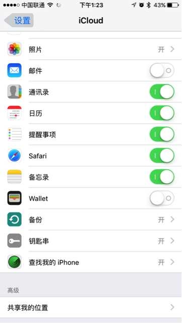 iPhone 哪些功能最耗电？有什么省电技巧？-12.jpg