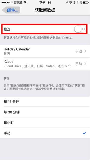 iPhone 哪些功能最耗电？有什么省电技巧？-14.jpg