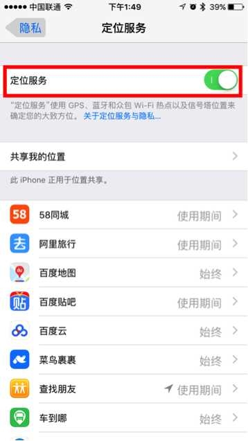 iPhone 哪些功能最耗电？有什么省电技巧？-18.jpg