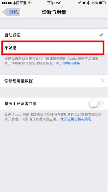 iPhone 哪些功能最耗电？有什么省电技巧？-20.jpg