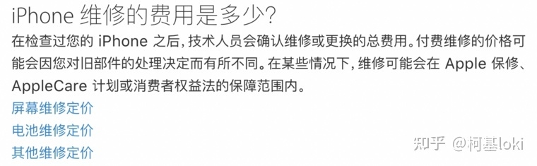 带你了解一些手机维修的行业内幕-4.jpg