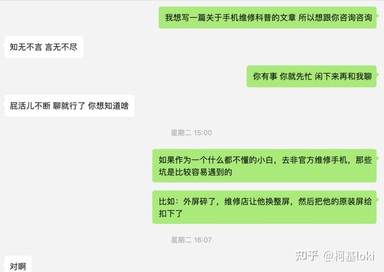 带你了解一些手机维修的行业内幕-5.jpg