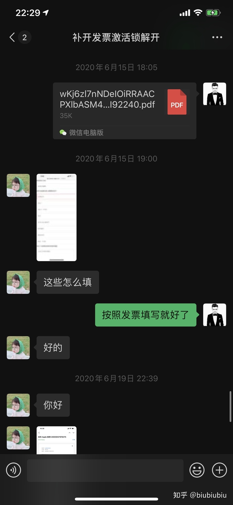 网上直接买的ipad,没有发票，在保，出问题了直接去苹果售后?-12.jpg