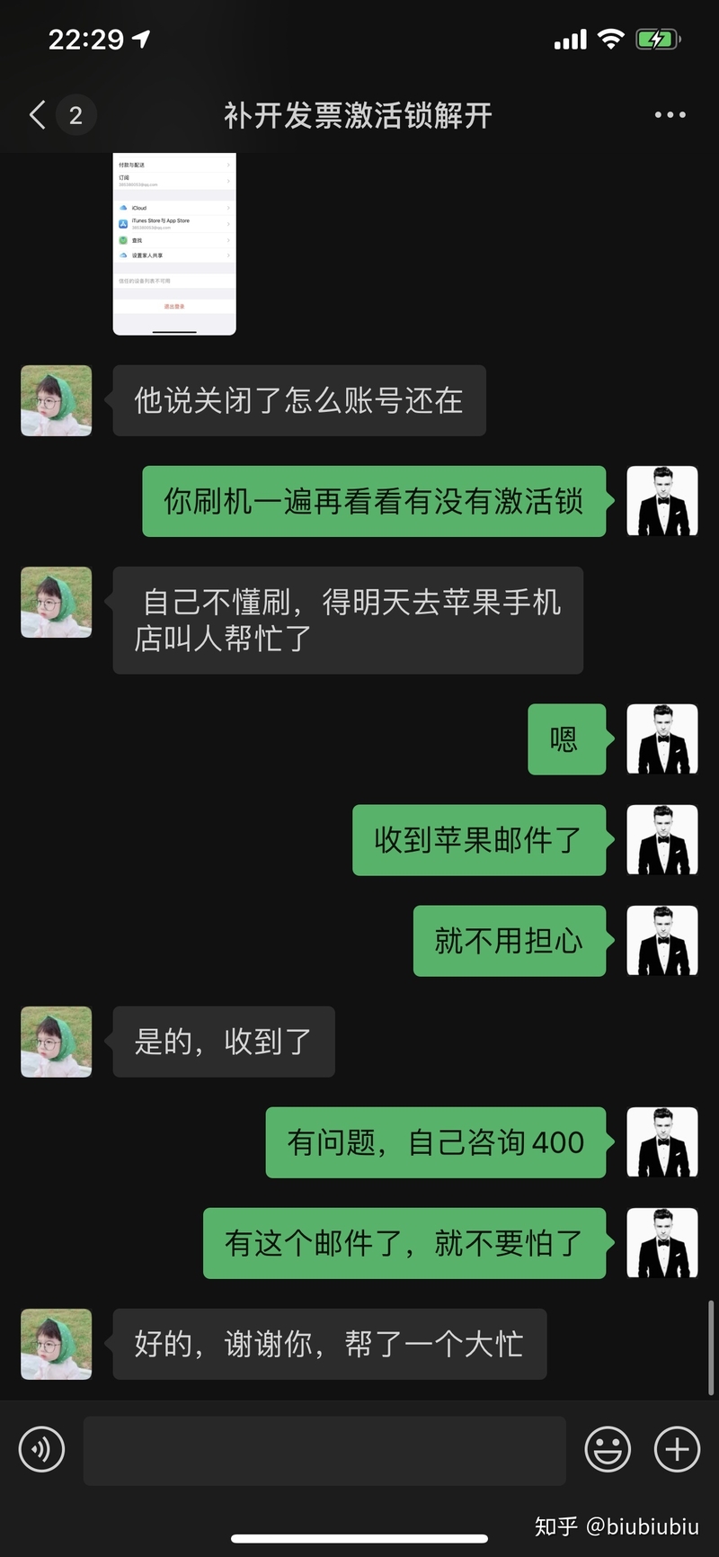 网上直接买的ipad,没有发票，在保，出问题了直接去苹果售后?-14.jpg