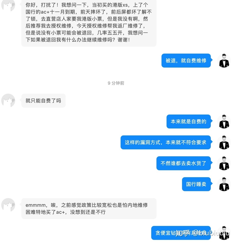 网上直接买的ipad,没有发票，在保，出问题了直接去苹果售后?-18.jpg