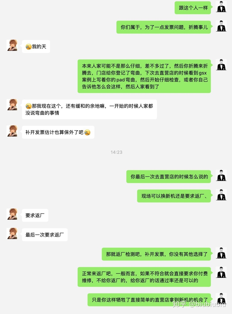 网上直接买的ipad,没有发票，在保，出问题了直接去苹果售后?-20.jpg