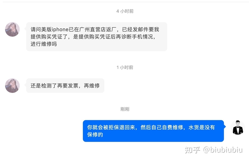 网上直接买的ipad,没有发票，在保，出问题了直接去苹果售后?-21.jpg