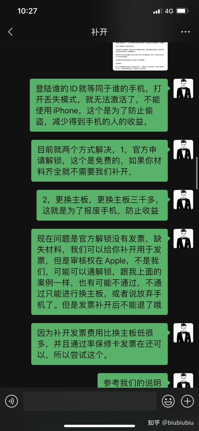 苹果id激活锁，有没有大神了解的?-3.jpg