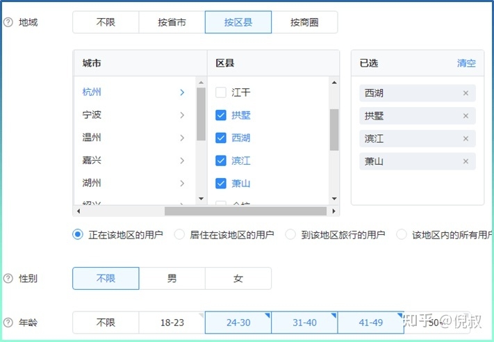 我以前在阿里巴巴的流量方法论（后续篇）-6.jpg