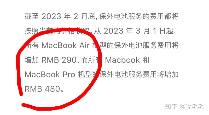 如何看待苹果23年3月1日起换电池涨价？-6.jpg