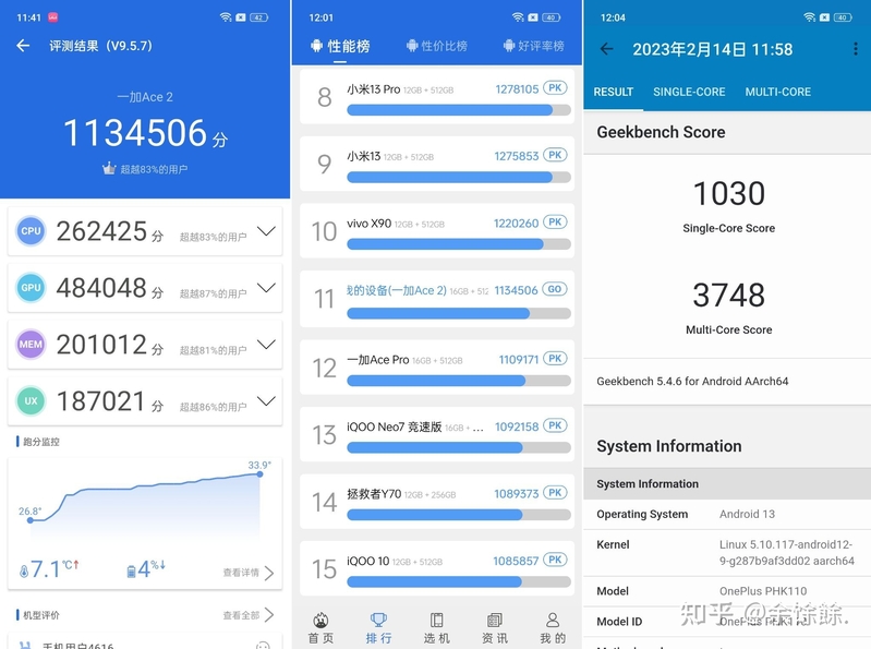 【性价比与质感并存】一加 Ace 2体验报告-10.jpg