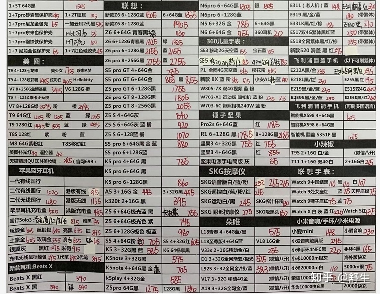 深圳10.9号全新原装正品行货水货官换机有锁机等手机批发报价-23.jpg