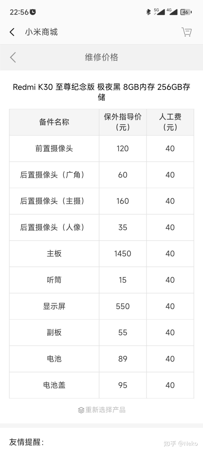 手机坏成这样还可以修吗？可以的话要多少钱呀？-1.jpg