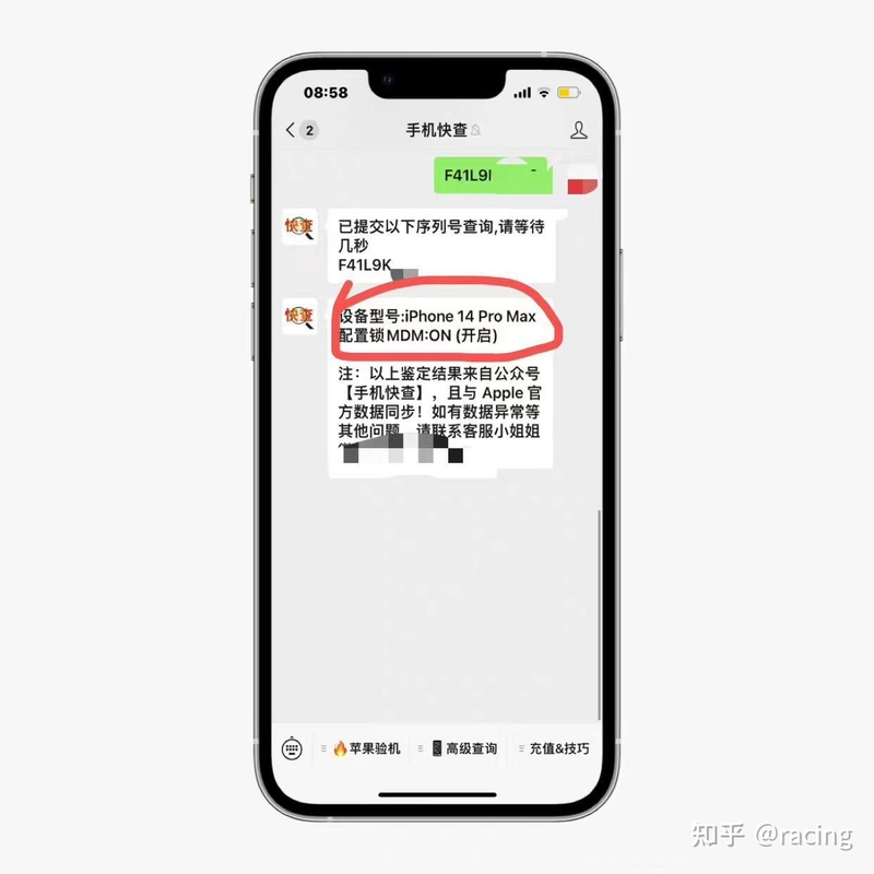 国行iPhone14Pro Max 256GB只要6200元，但这种机器不能买！-3.jpg