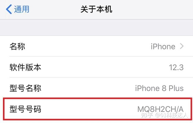 苹果iPhone手机全球各销售国家型号字母代码大全_iPhone ...-1.jpg