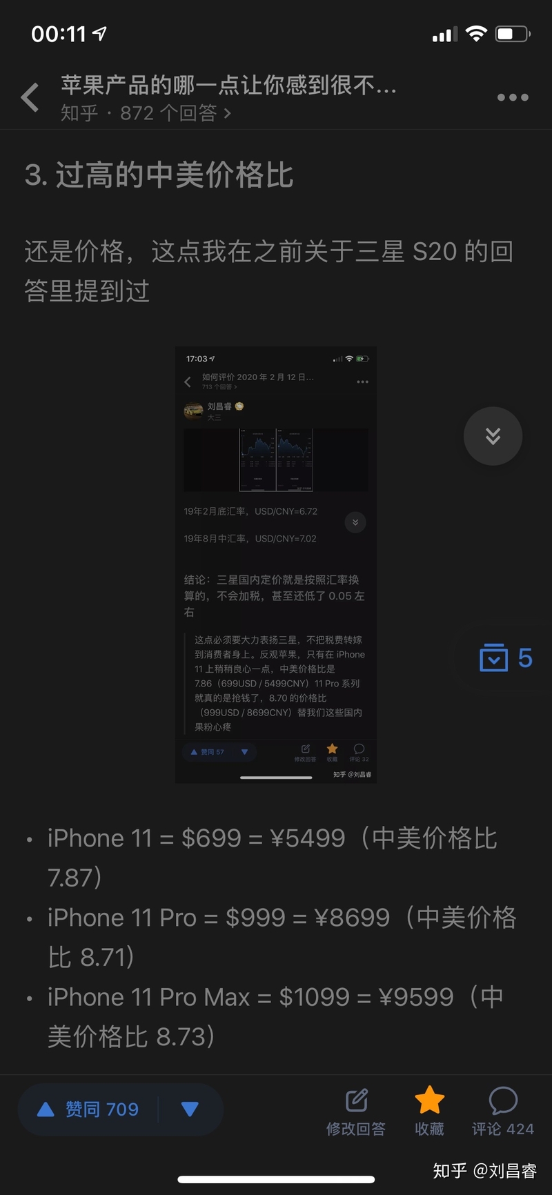 如何看待海南版iPhone正式上线这件事情?-1.jpg