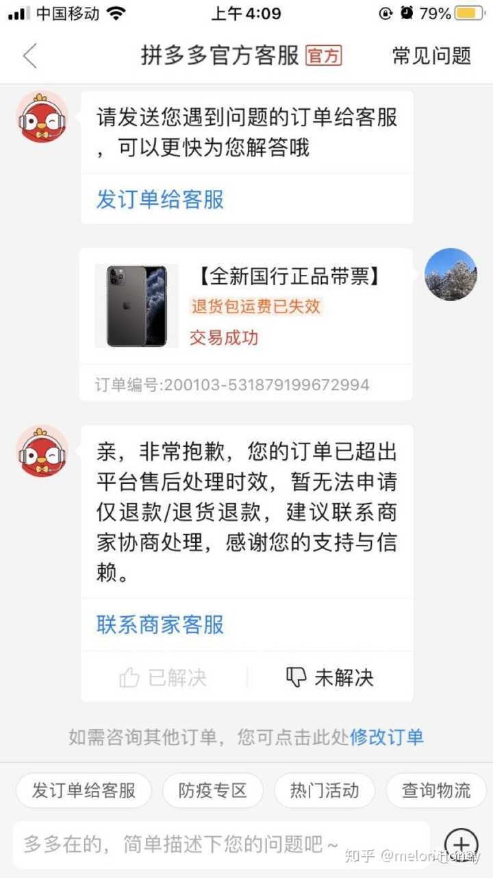 如何看待海南版iPhone正式上线这件事情?-9.jpg