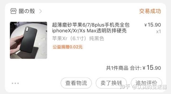 iPhone XR 的实际体验如何？-5.jpg