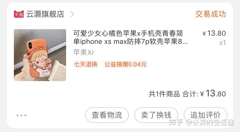 iPhone XR 的实际体验如何？-8.jpg