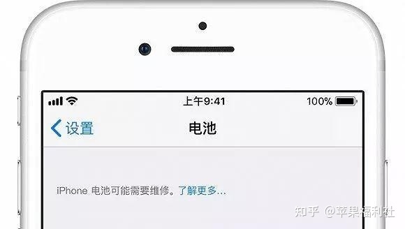 苹果 iPhone 手机的电池更换，有哪些需要注意的？-1.jpg