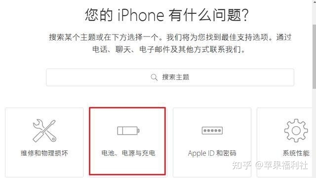 苹果 iPhone 手机的电池更换，有哪些需要注意的？-3.jpg